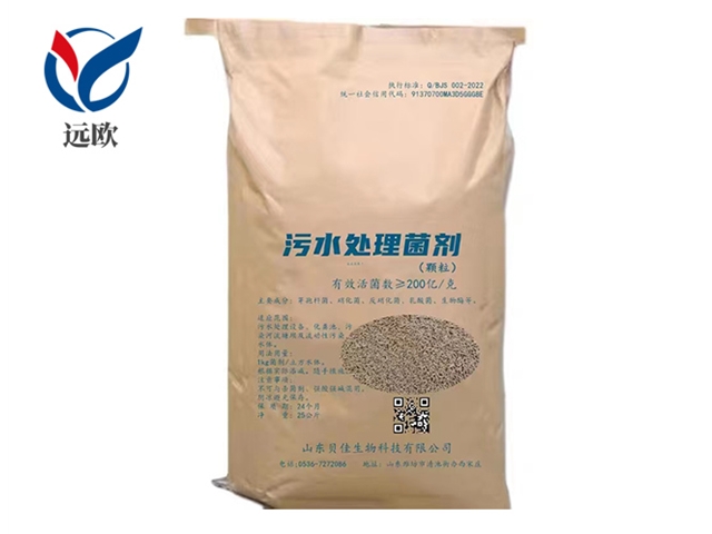 污水處理菌劑